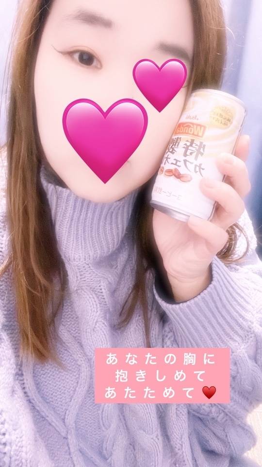 あたためて♥️