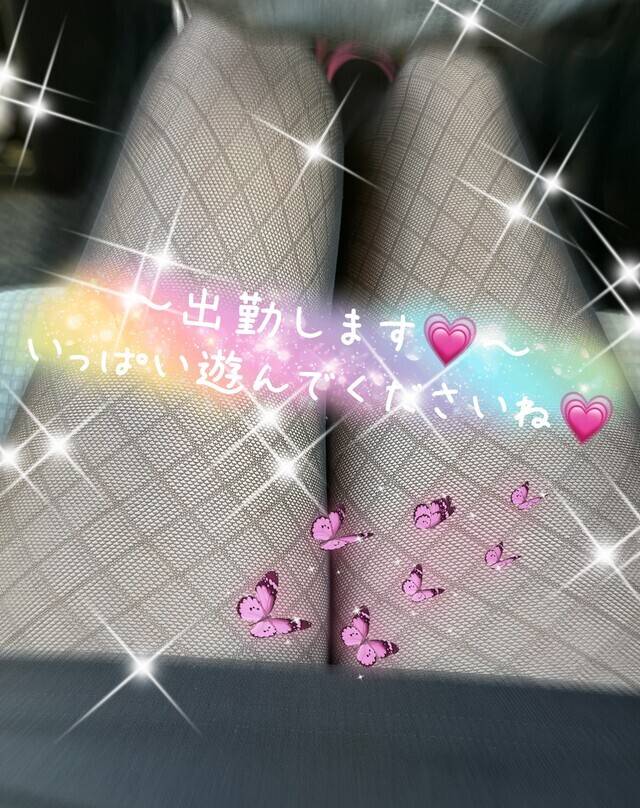 出勤で〜す💗