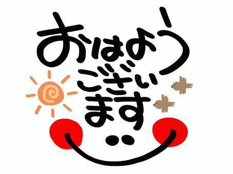 *⋆⸜ᴳᴼᴼᴰ ᴹᴼᴿᴺᴵᴺᴳ⸝⋆*
