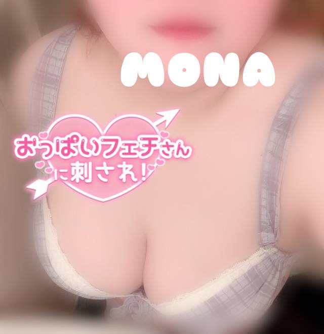 もな（若妻淫乱倶楽部 久喜店）