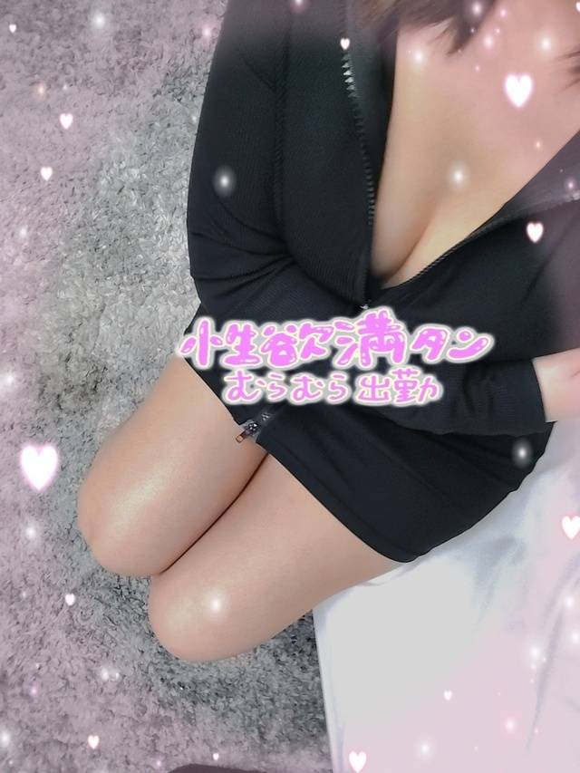 ムラムラ出勤🥰