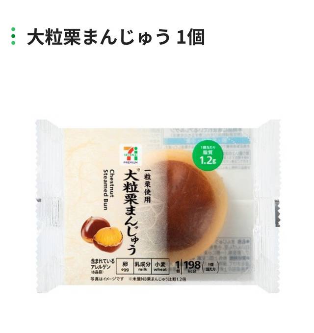 🌸くりまんちゃん