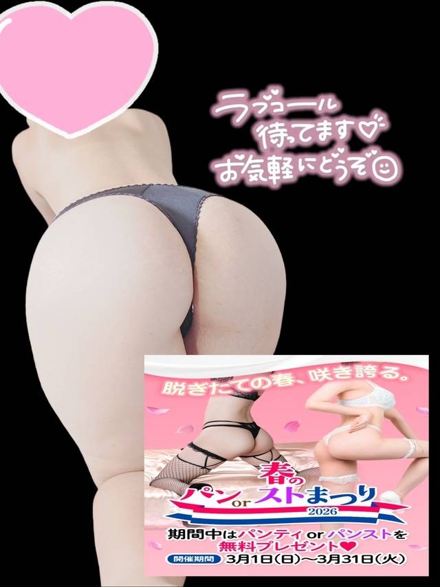 💋どっち派？パンorパンスト