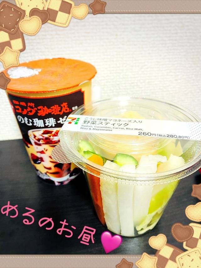 お昼だぉー💗