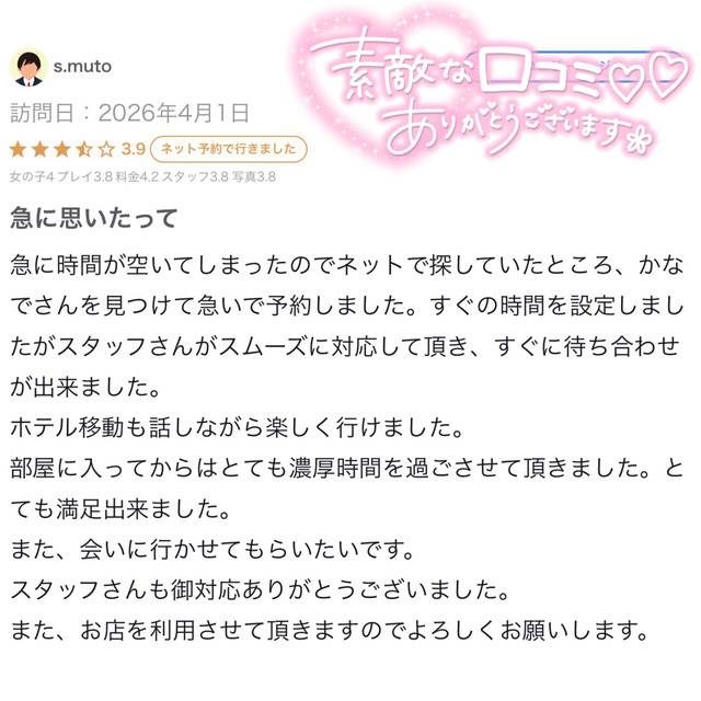 💌口コミありがとうございます💌