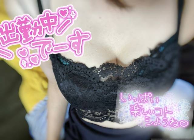 出勤中だよ〜💕
