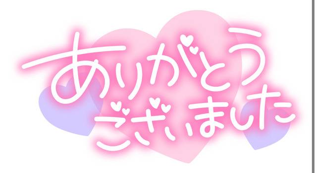 A様ありがとうございます