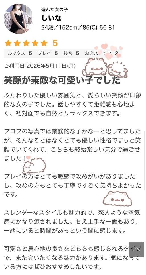 ︎✧︎お礼Kさん💌︎✧︎
