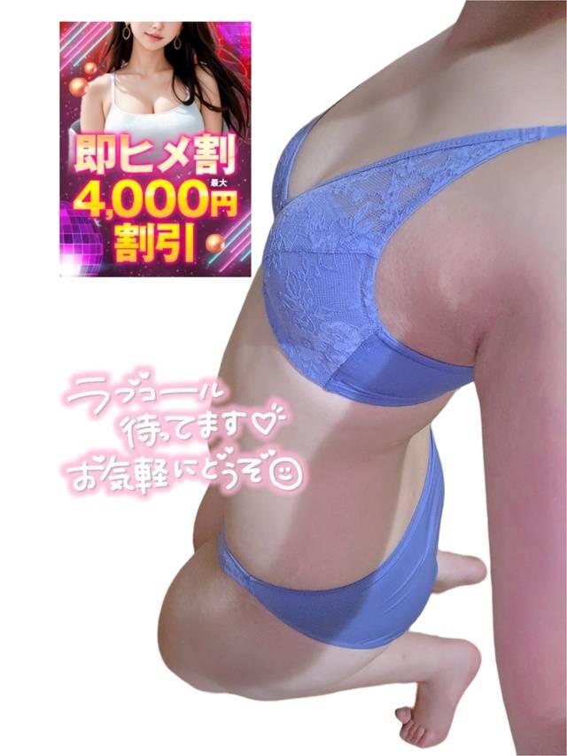 今すぐ会いたいな…♡