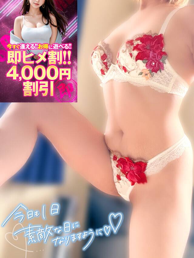 割引中だよ😏