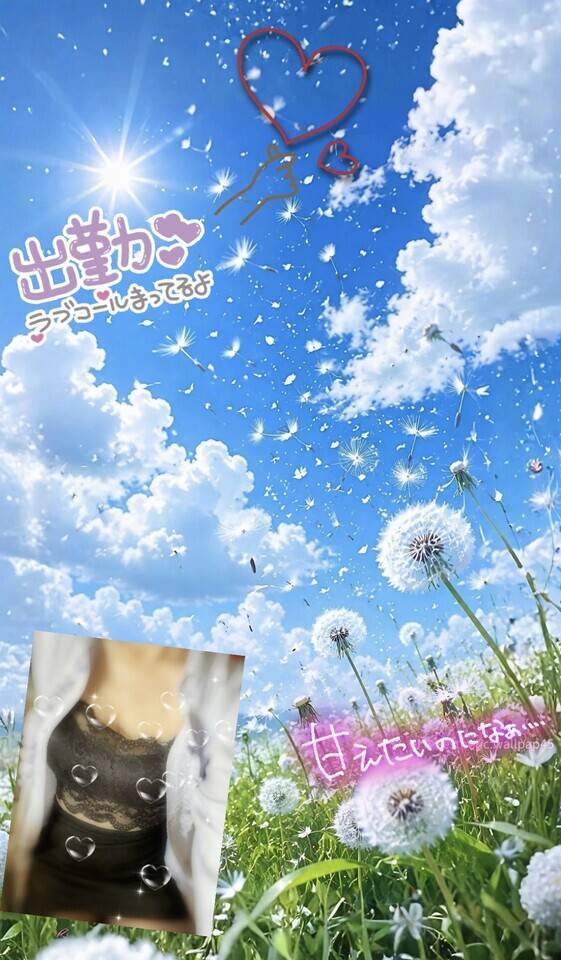 いくよ〜🤭💕