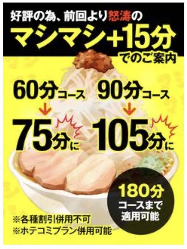 即ウルトラ割開催中！