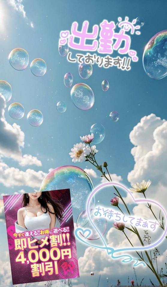 いるよ〜🤭💕