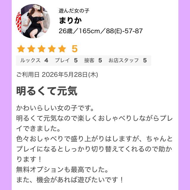 クチコミお礼💌