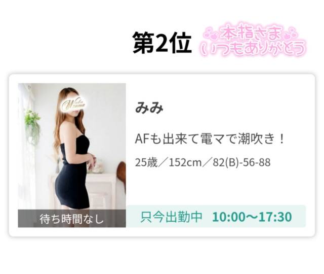 🥈本指名様ありがとう♡6月もよろしくね