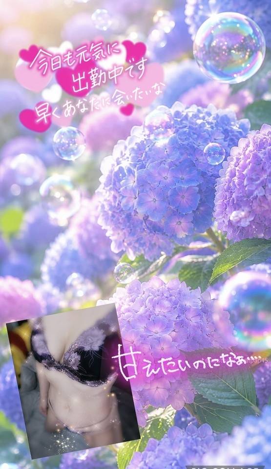 出勤中〜🤭💕