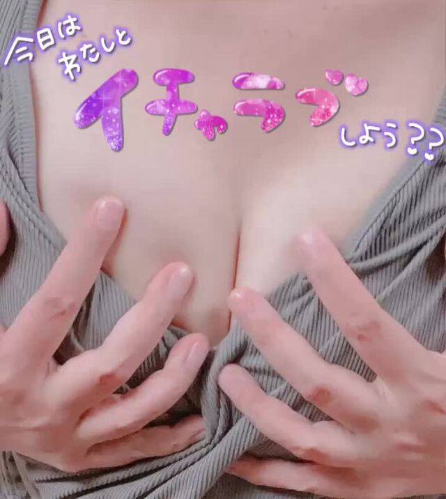 揉んでみる🥰