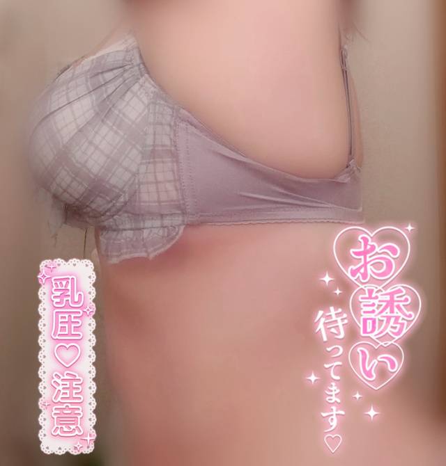 しております😁