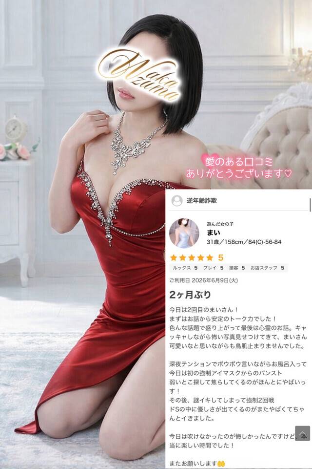 💌口コミお礼