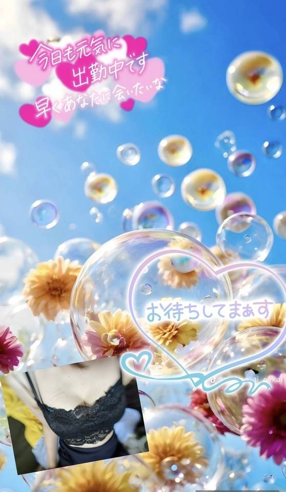するよ〜🤭💕