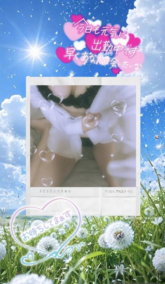 向かってます🤭💕