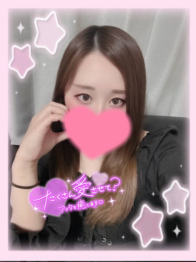 まだいるよ〜💕
