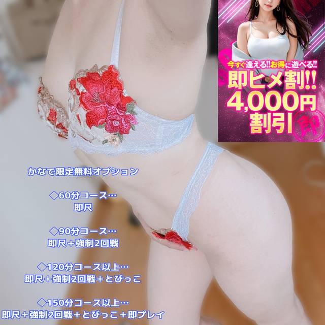 ✨即ヒメ割✨やってます☺️
