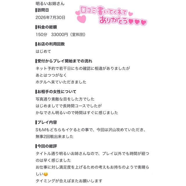 ラブレターを頂きました☺️