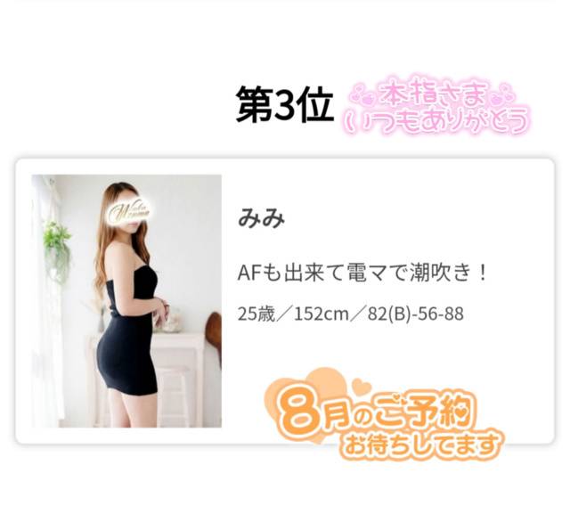 ✨7月ありがとう♡8月もよろしくね✨