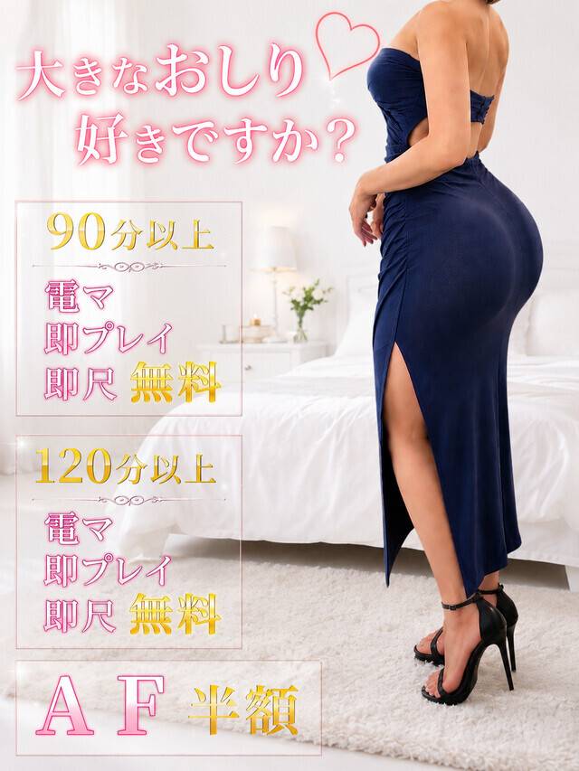 🍑大きなおしり、独り占めしませんか？💙
