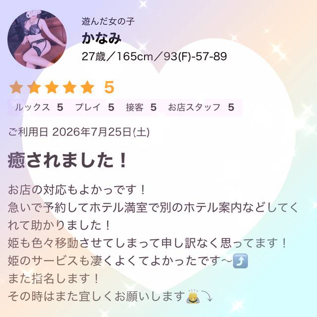 めっちゃ嬉しい♪