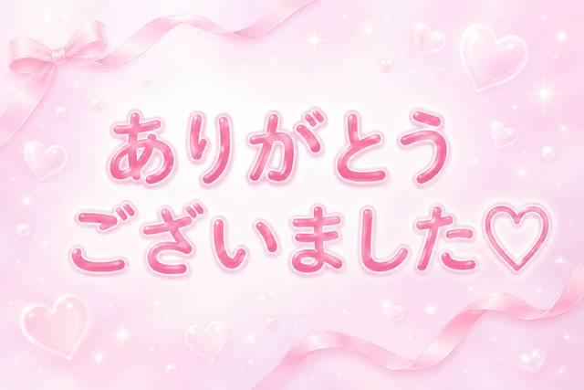 仲良しさん3名様💌