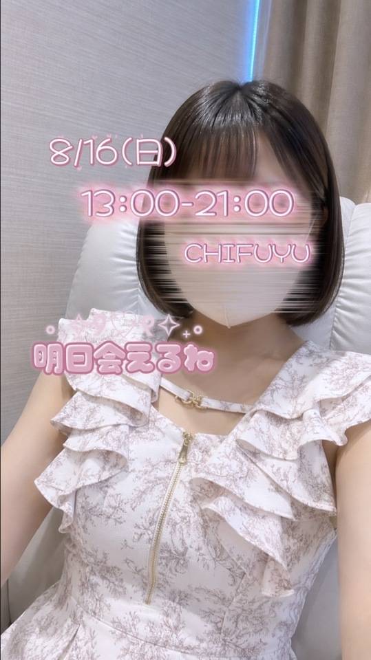 待ってるね💜