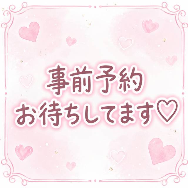 出勤予定😉