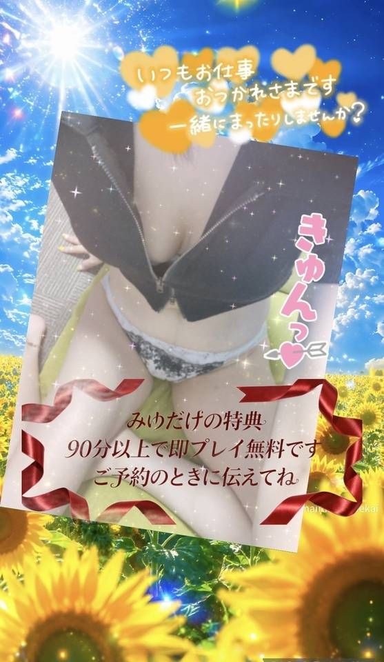 そろそろかなぁ🤭💕