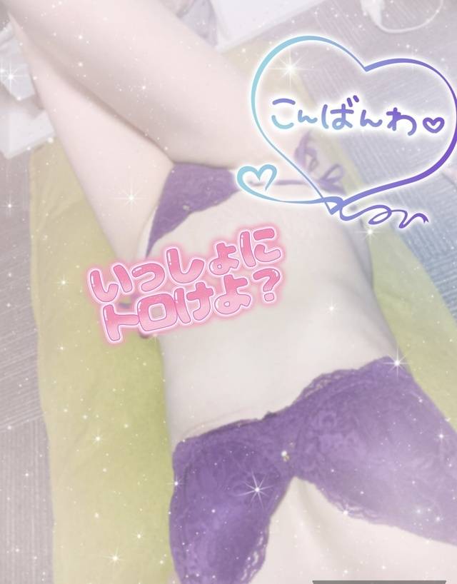 いますよ〜🤭💕