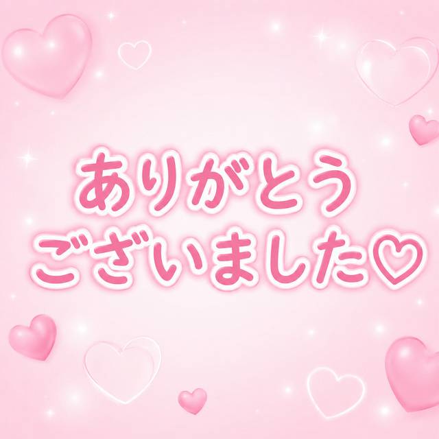 💌