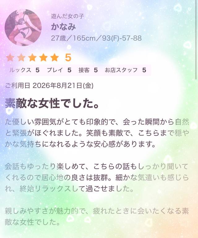 本当にシてくれたのね😭