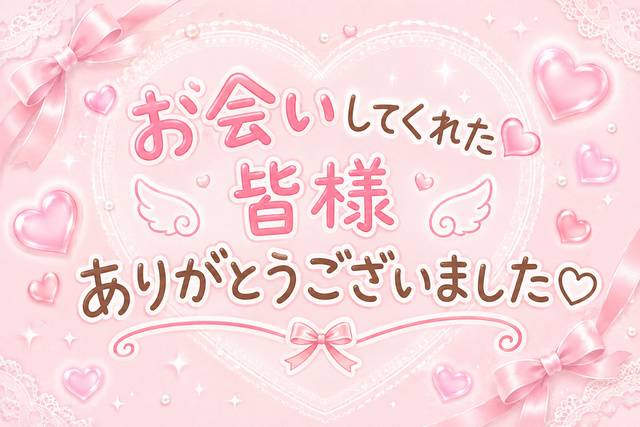 💌