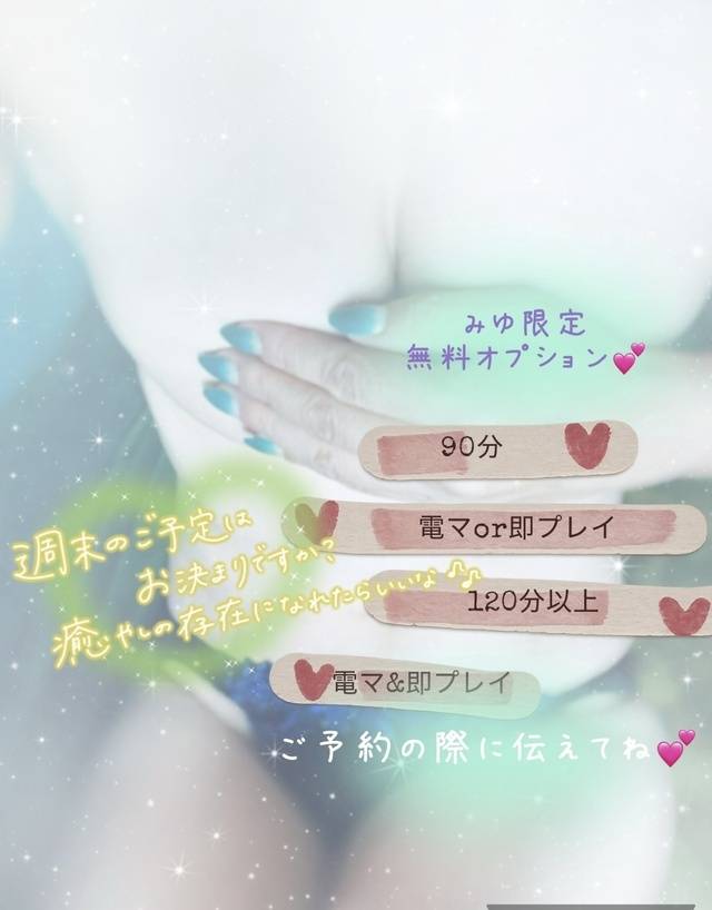 待ってるね🤭💕