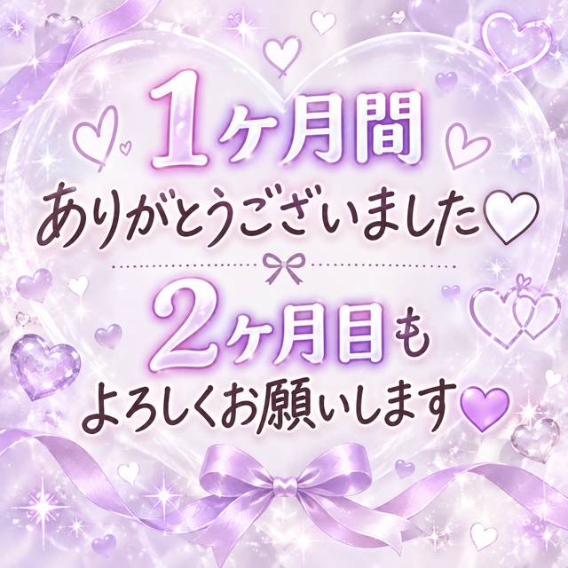 皆様へ🕊💌