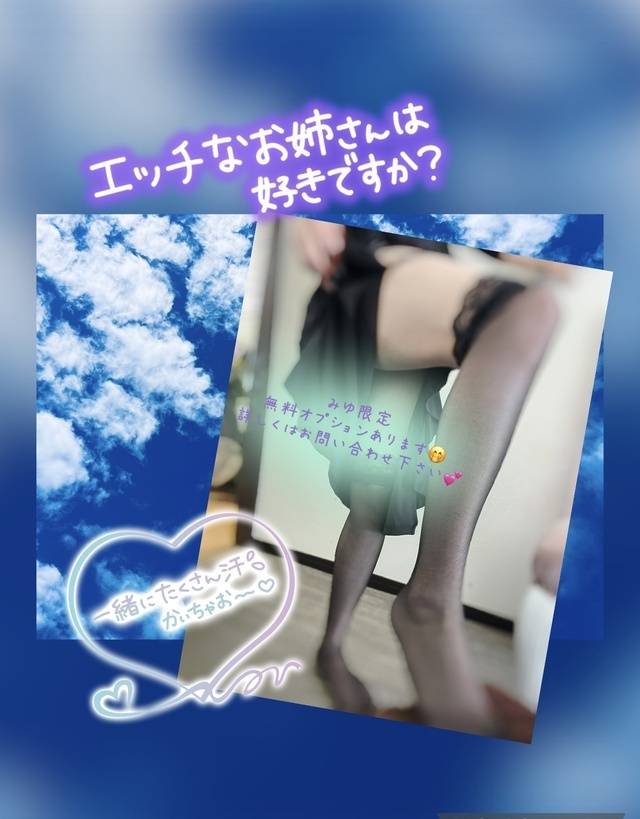 気持ちいいかもッ🤭💕