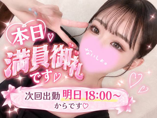 🌻*.ﾟ本日🈵員御礼です