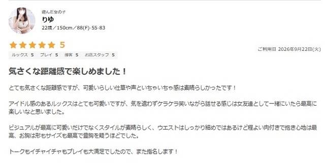 口コミお礼💕