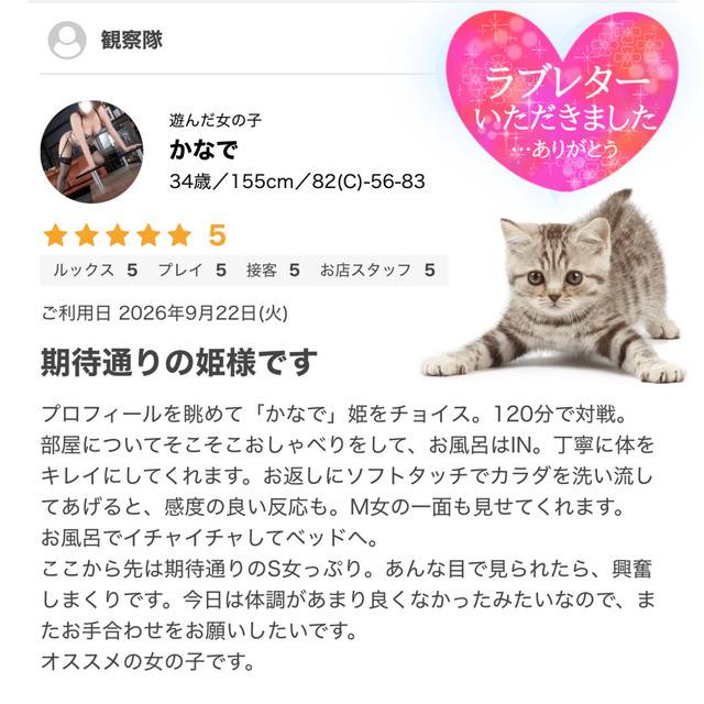 クチコミいただきました🤗