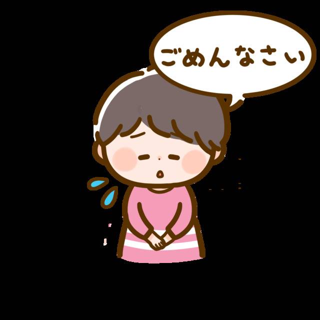 すみません