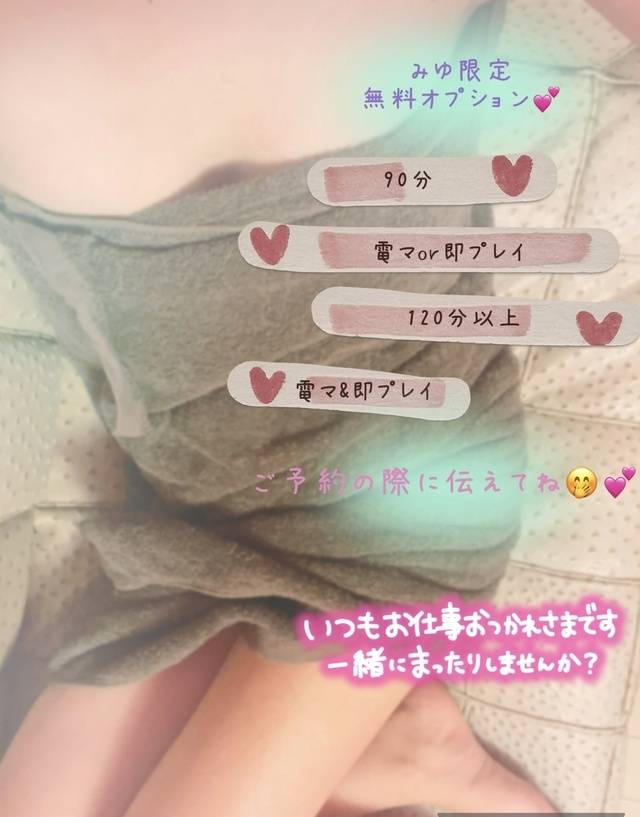 あなただけに🤭💕