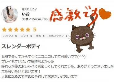 口コミありがとうございました❤️
