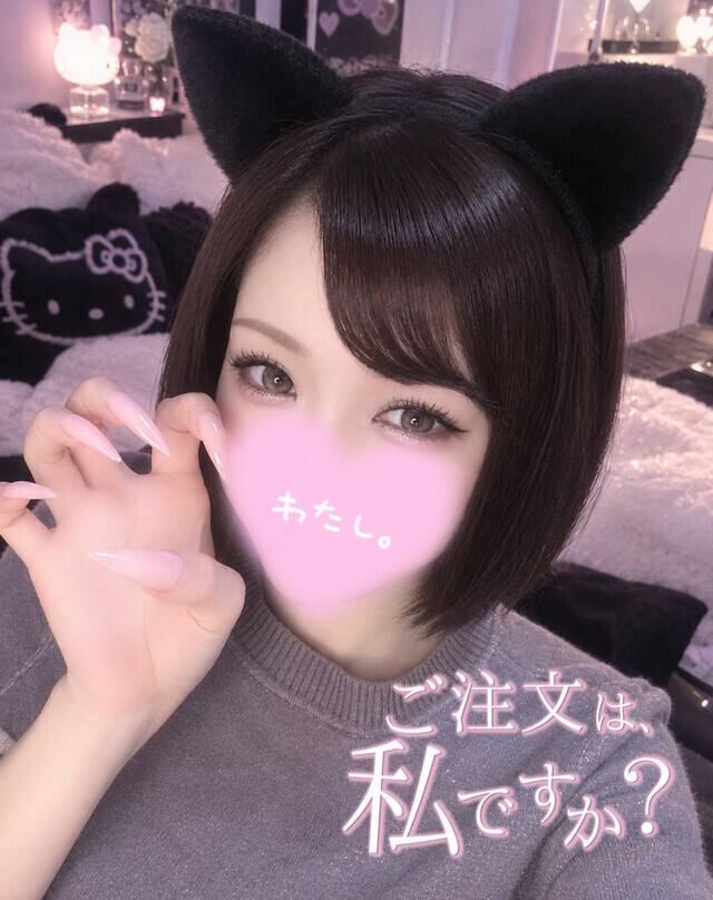いじわる〇〇ちゃん🐱