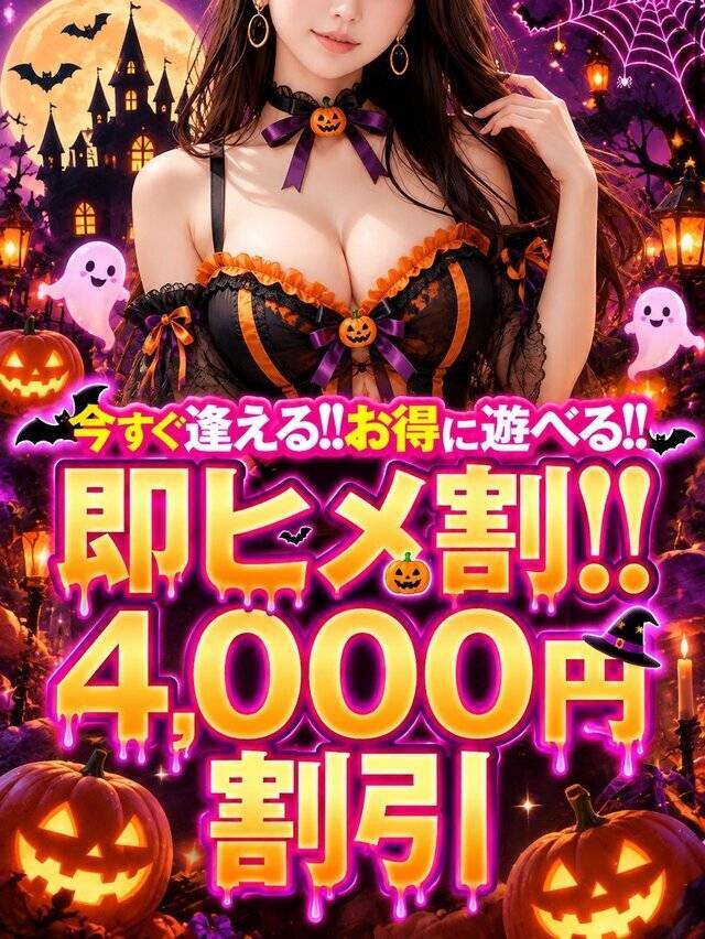 即ヒメやってますよ！！